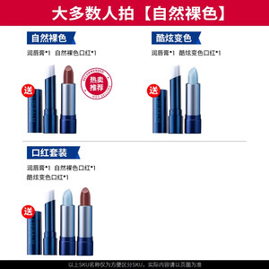 尊蓝男士变色润唇膏口红保湿滋润补水防干裂温感变色有色送男学生