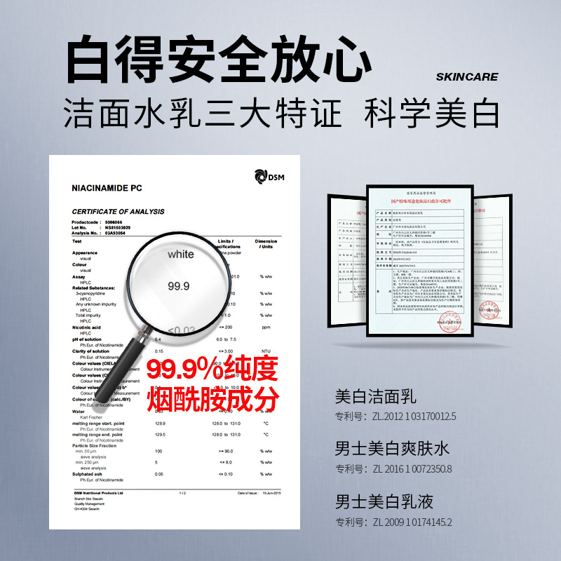 尊蓝旗舰店尊蓝美白男士护肤品套装水乳洗面奶控油保湿补水洗脸套盒秋冬专用2