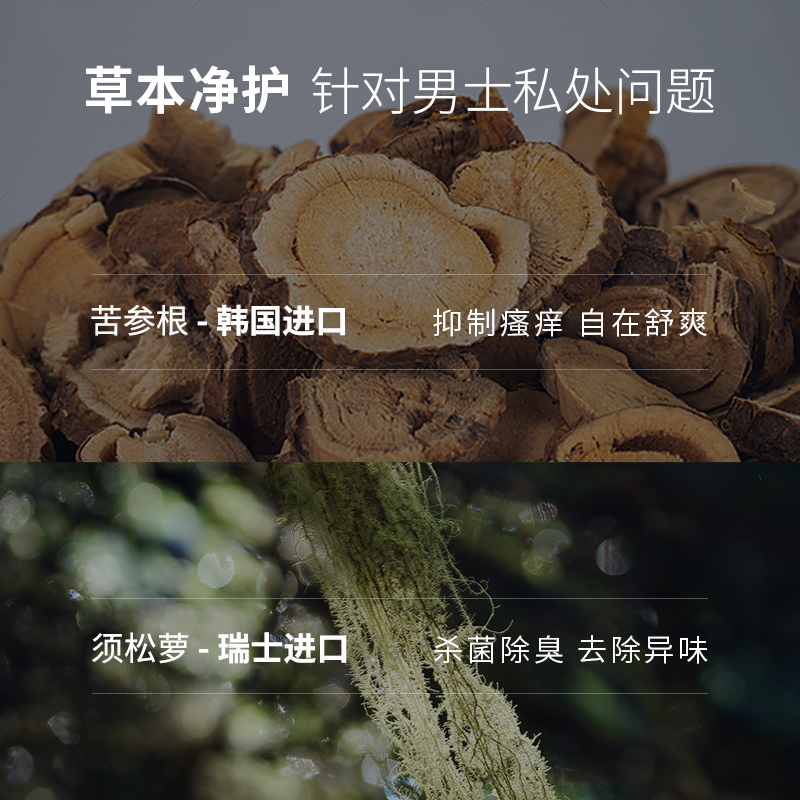 尊蓝旗舰店尊蓝男士私处护理液去异味杀菌止痒抑菌霉菌便携包皮垢私密清洗液3