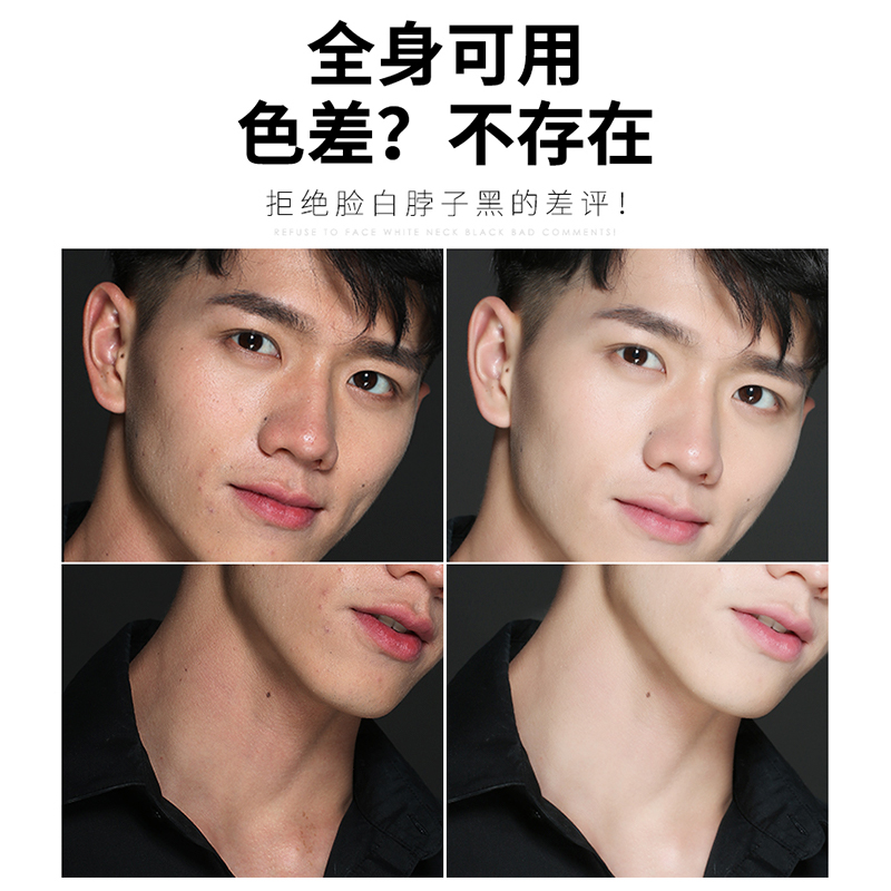 尊蓝旗舰店尊蓝男士素颜懒人霜BB霜提亮肤色遮瑕痘印粉底液自然色彩妆化妆品0