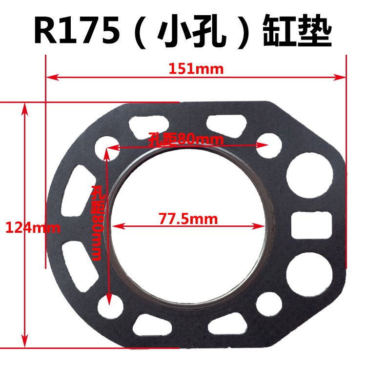 常发常柴水冷单缸柴油机气缸垫R170/R175/CF176/180柴油机汽缸垫 - 图2