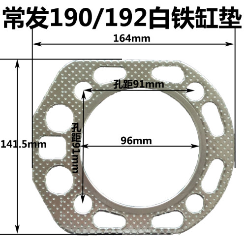 气缸垫缸床垫单缸水冷柴油机8匹10马力R176R180R195R190L12H14H16-图1