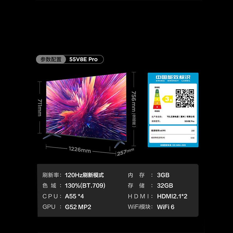 TCL55V8E Pro英寸4K智能全面屏网络液晶电视机家用官方旗舰店正品