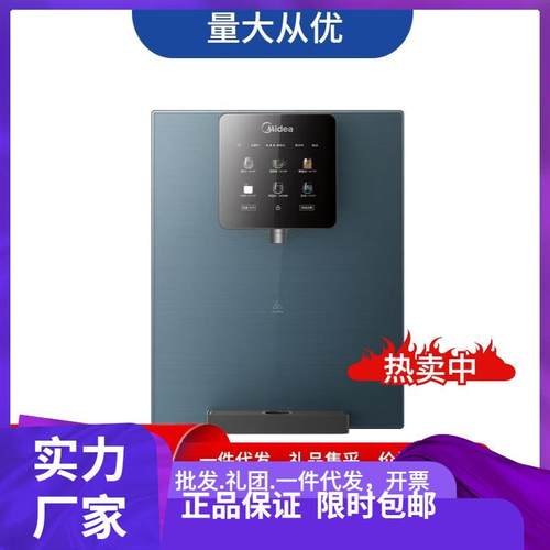 美.的家用壁挂式管线机全通量匹配MG240-D星河冷热触控多段控温 - 图1