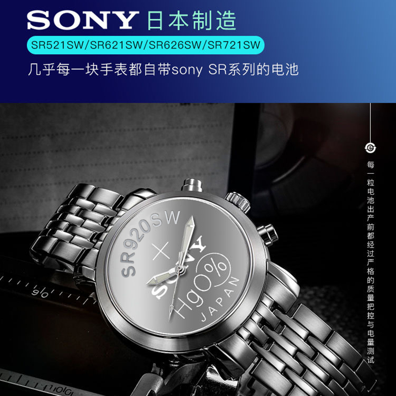 Sony索尼纽扣电池SR521SW手表电池AG0/LR521电子379A石英表小电池 - 图2