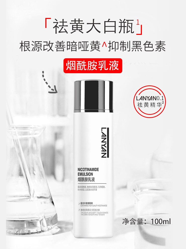 蓝颜玻尿酸15ml烟酰胺乳液户外原液 蓝颜化妆品液态精华