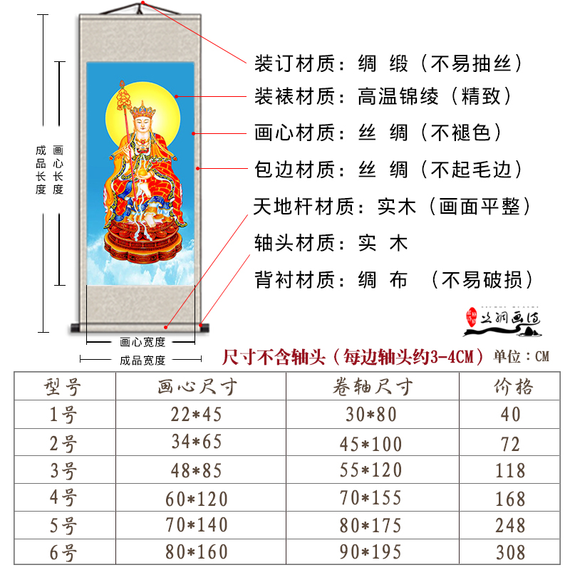 地藏王菩萨人物画像结缘丝绸卷轴挂画佛堂装饰画用品-图0