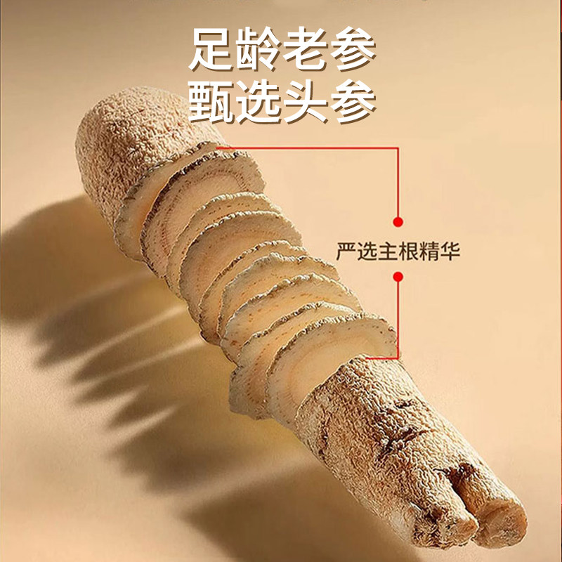 新年春节礼物送长辈过节实用的好礼滋补礼盒养生正品西洋参组合装