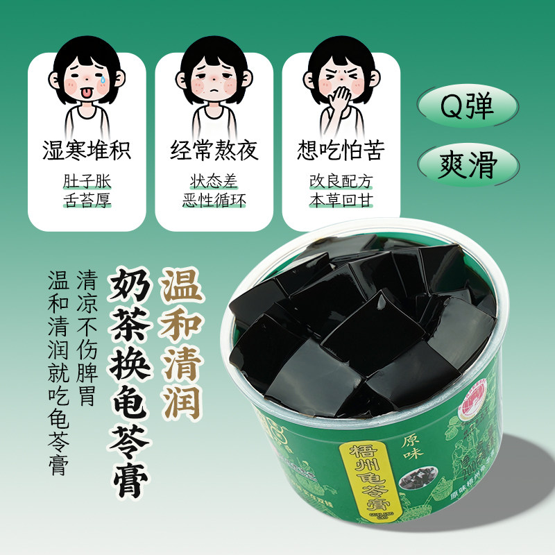 【特价清仓】广西梧州双钱牌甄选龟苓膏原味200g*6碗/12碗装