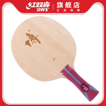 Red Biking Ping-pong Racket Bottom Plate Rave Boon Carbon Box Mania b2x Seven layers of pure wooden ping-pong racket bottom plate