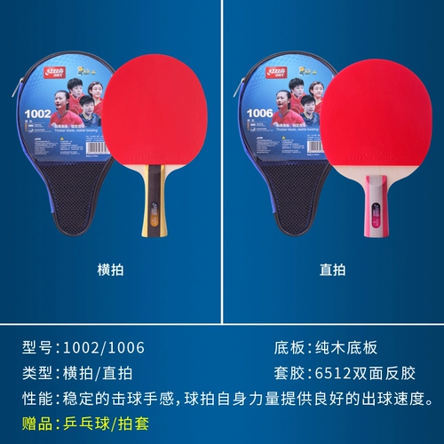 Ракетка для настольного тенниса для школьников для начинающих для взрослых, официальный флагманский магазин