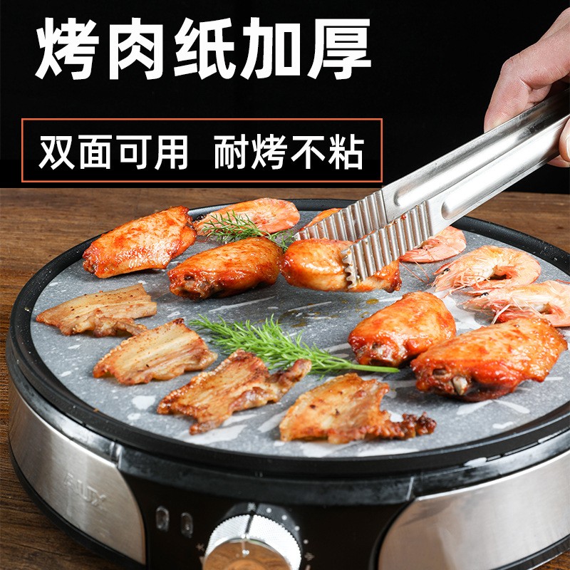 烧烤纸烤肉吸油纸食物专用纸圆形煎肉纸锡纸空气炸锅纸烤盘垫油纸