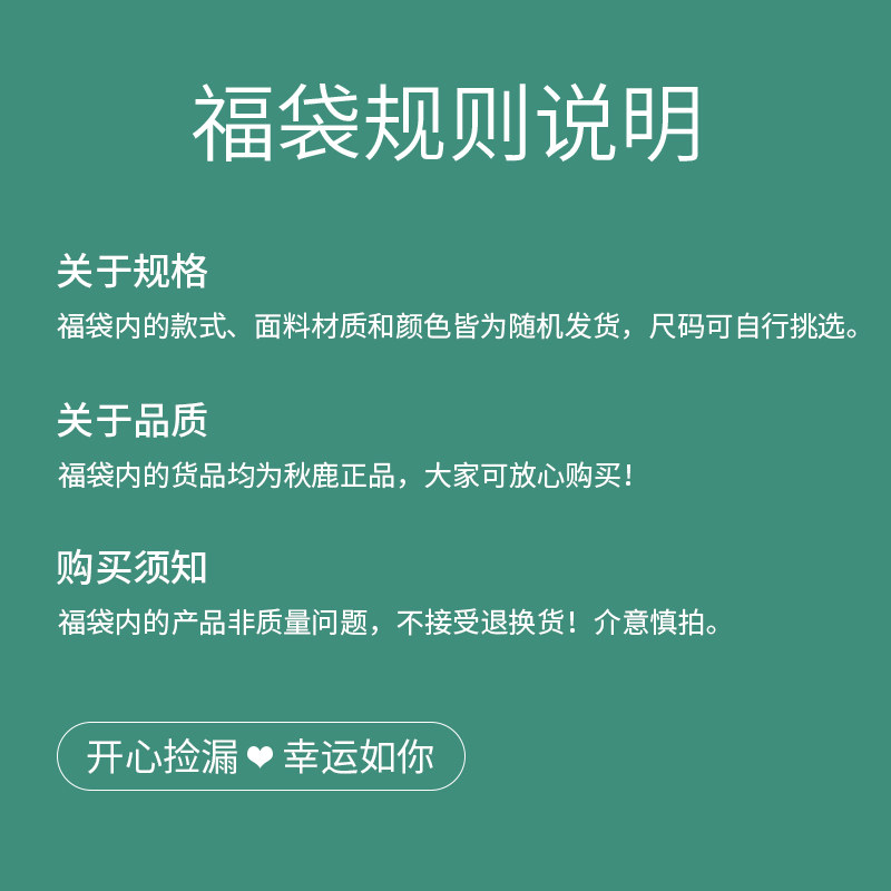 秋鹿【盲盒福袋】睡裙捡漏夏天2026年新款裙子可外穿短袖中裙可爱