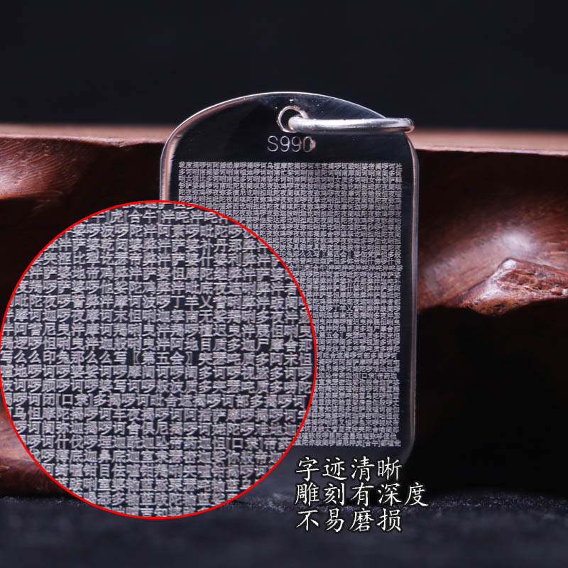 纯银足银佛经项链经文全文 990 馨饰界楞严咒吊坠佛牌挂件牌子 纯银足银佛经项链经文全文 990 馨饰界楞严咒吊坠佛牌挂件牌子