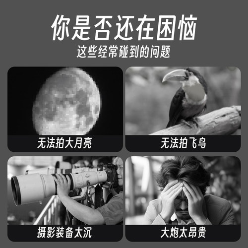 PICKOGEN变焦420-800mm单反相机长焦镜头F8.3手动对焦全画幅微单 - 图2