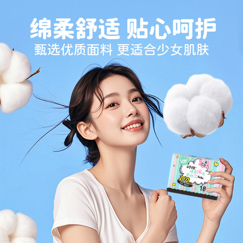 U布迷你巾210mm护垫卫生巾带翅膀卫生巾护垫夹心包少女姨妈巾纯棉 - 图3