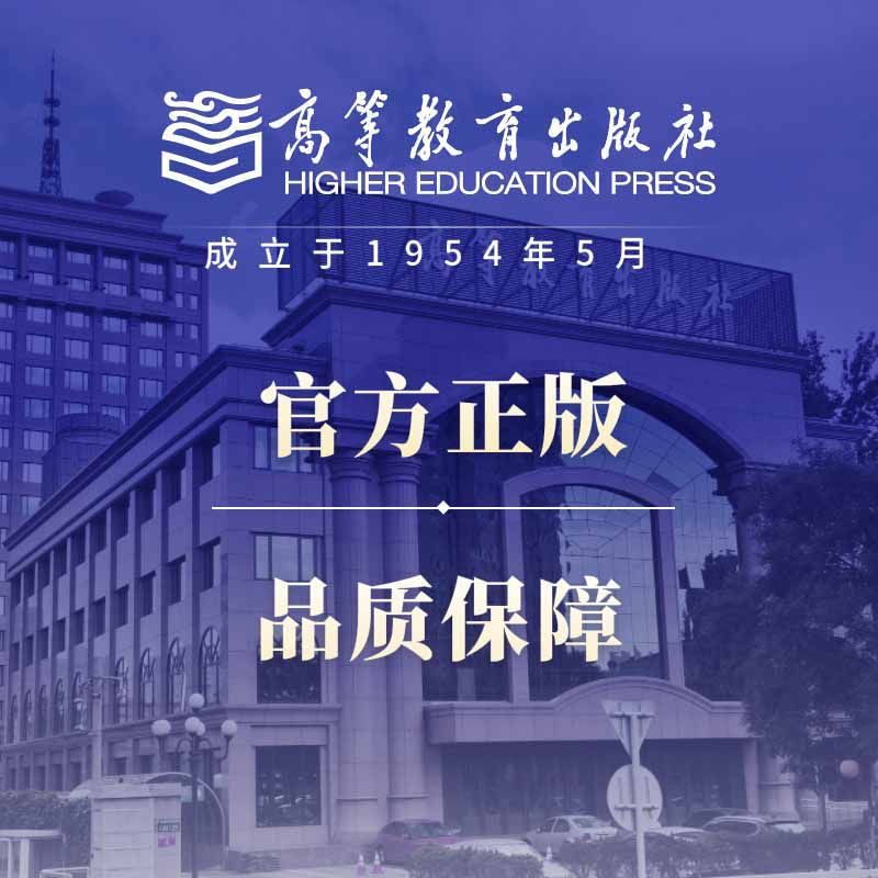 中国古代文学史（第二版）中册 《中国古代文学史》编写组 高等教育出版社 先秦到魏晋南北朝 隋唐到元代 明代到晚清,淘宝优惠券,粉丝福利购,淘宝优惠卷