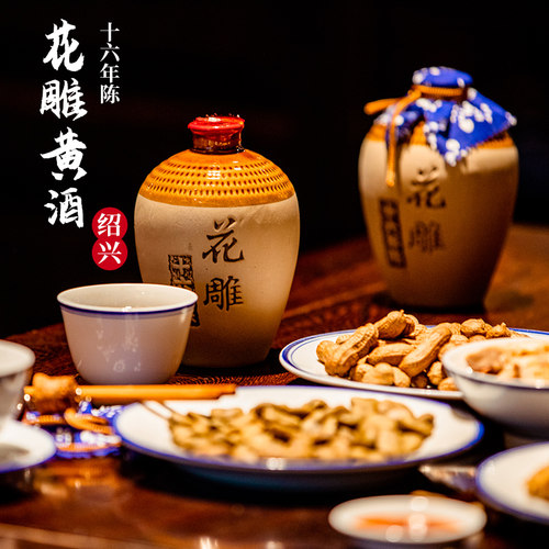 绍兴特产花雕黄酒糯米十六年二十年桂花红枣六种不同口味送礼礼盒 - 图1