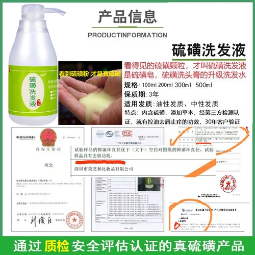 唯念硫磺洗发水去屑止痒洗头膏控油蓬松上海乳膏软膏脂溢性洗发膏 - 图0