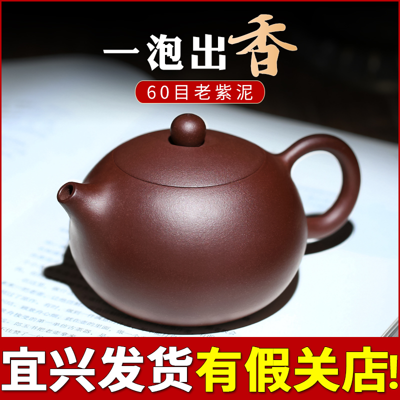 正宗宜兴紫砂壶西施泡茶壶套装名家纯全手工大小容量单人功夫茶具-图0