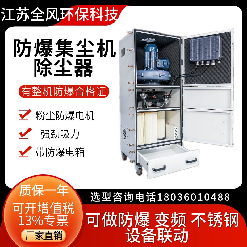 MCJC-2200玻璃纤维复合材料2.2KW滤筒集尘机碳纤维粉尘脉冲吸尘器 - 图0