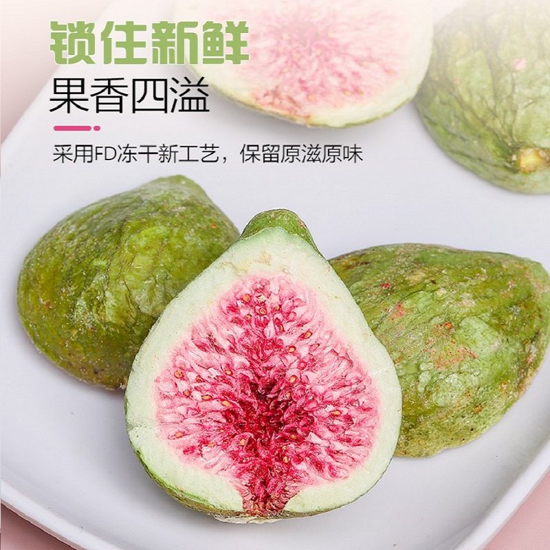 西双版纳无花果干75g原味烘培水果脆干脱水零食45克特产工厂直销,淘宝优惠券,粉丝福利购,淘宝优惠卷