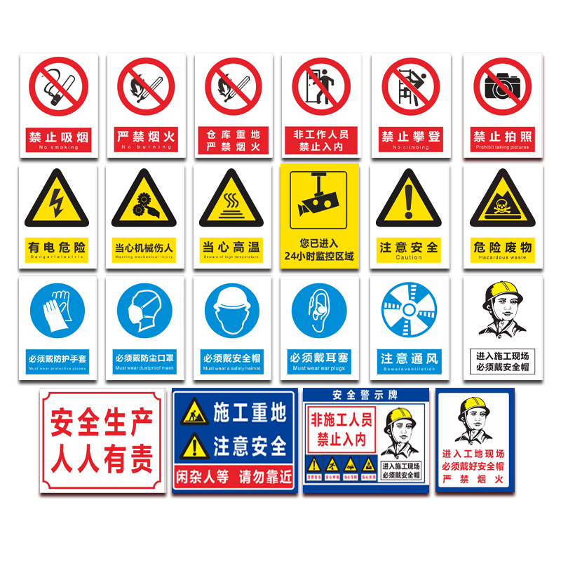 禁止吸烟严禁烟火安全标识牌工厂仓库工地警示提示标志牌贴纸定做 - 图3