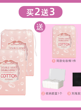 化妆棉卸妆棉片卸妆用脸部厚款