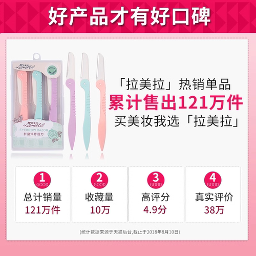 修眉刀锋利安全型刮眉刀全套套装刀片剪刀眉剪初学者画眉神器男女 - 图0