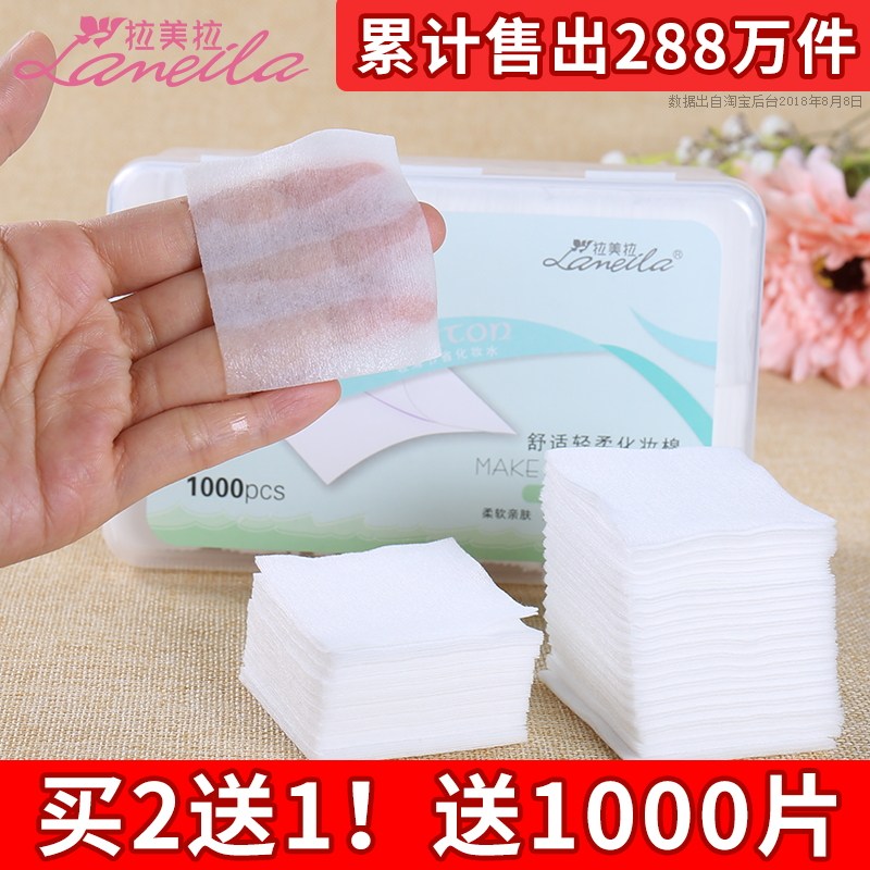 拉美拉1000片化妆棉卸妆棉女卸妆用脸部薄款盒装木乃伊湿敷专用巾