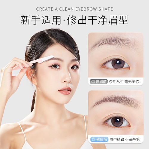 修眉刀锋利安全型刮眉刀全套套装刀片剪刀眉剪初学者画眉神器男女 - 图1