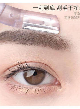 3支丨2026新款小刀片修眉刀女士专用安全型防刮伤新手初学者神器