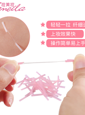 【208条送剪刀+胶盒】林允同款双眼皮贴隐形纤维条双面透明自然拉