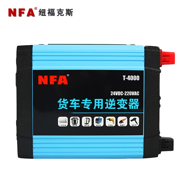 nfa纽福克斯车载逆变器24V转220V转换器卡货车大功率纯正弦波逆变