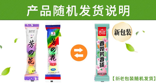 男厕所小便器尿池除臭芳香球卫生球去异味洁厕球香精臭丸大号圆球 - 图1