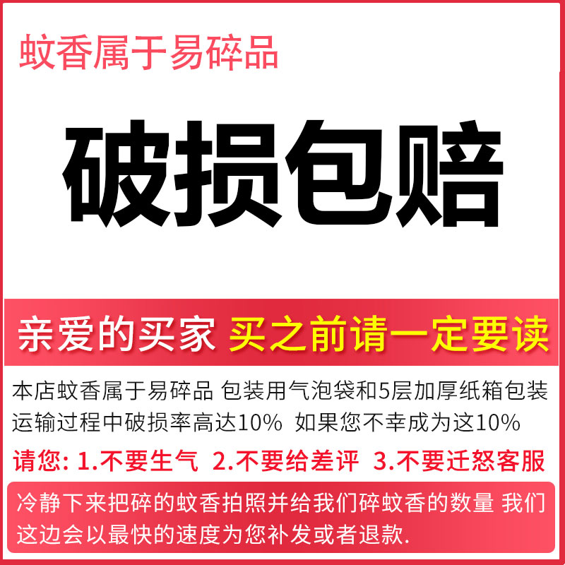 超威蚊香艾草清香家用驱蚊非无毒婴幼儿童蚊香户外大圈文蚊盘托 - 图2