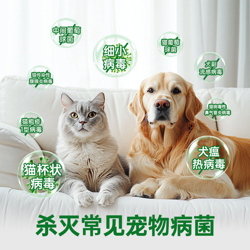 滴露消毒液宠物专用杀菌消毒水家用猫砂盆除臭剂去异味官方正品,淘宝优惠券,粉丝福利购,淘宝优惠卷