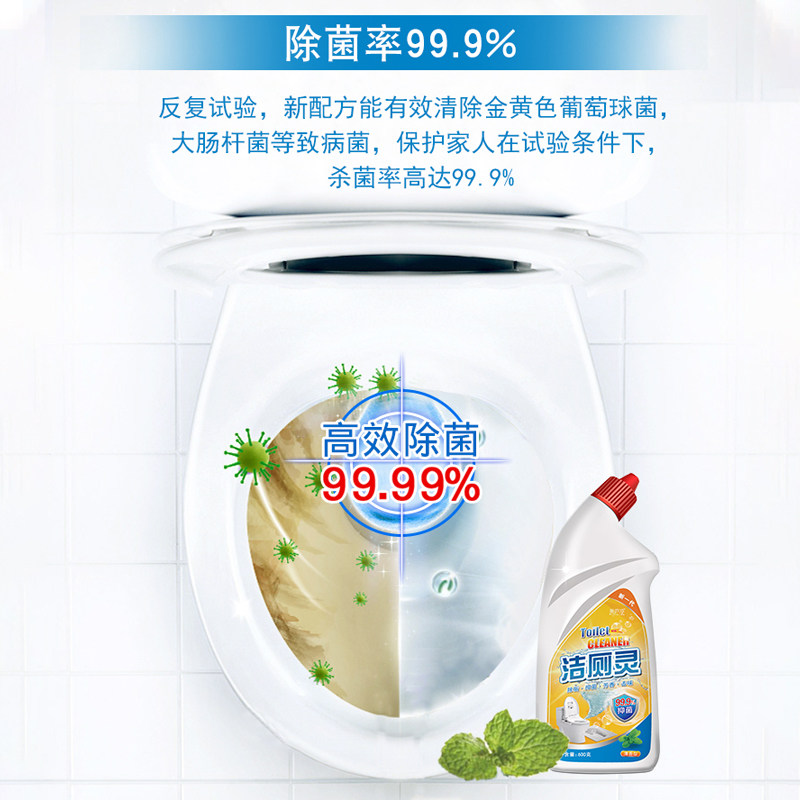 威猛先生马桶家用卫生间厕所洁厕液 骁日居家日用马桶清洁剂/洁厕剂