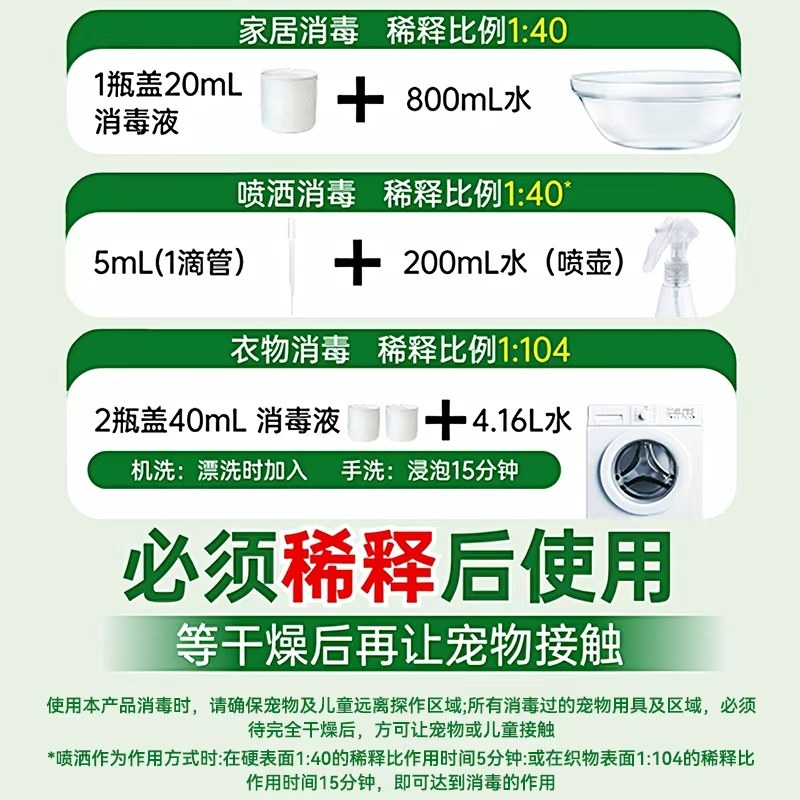 滴露消毒液宠物专用杀菌消毒水家用猫砂盆除臭剂去异味官方正品,淘宝优惠券,粉丝福利购,淘宝优惠卷