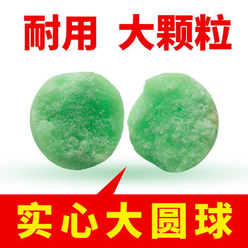 男厕所小便器尿池除臭芳香球卫生球去异味洁厕球香精臭丸大号圆球 - 图2
