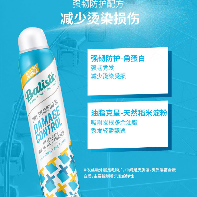 碧缇丝多效专护200ml受损防护头发 骁日居家日用洗发水