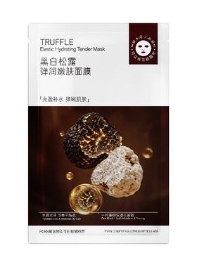 娇研物语金丝燕窝积雪草红茶酵母黑白松露海藻冬虫夏草面膜25ml