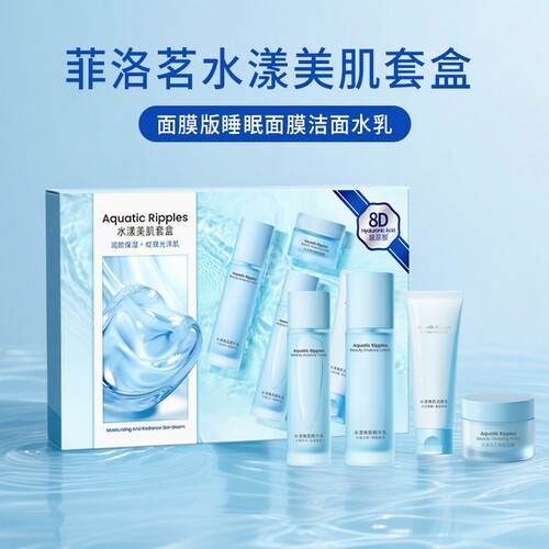 菲洛茗水漾美肌面霜套盒水漾美肌睡眠面膜套盒水120ml乳液100保湿 - 图3