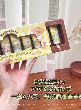 润培黄油小熊联名款护手霜礼盒12g×6支