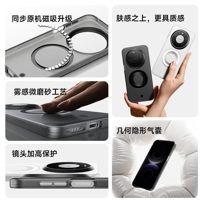 【霍尔感应】W&P适用华为Mate80ProMax手机壳2025新款磨砂磁吸超薄Mate80Pro全包防摔硅胶Mate80保护套男软壳 - 图2