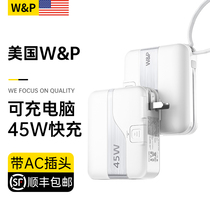 (US WP) Charging Bao Bring Your Own Line 45W Fast Charging Capacity Large AC plug data line Three-in-one Mobile Power Supply Applicable Apple iPhone15promax Phone iPad pen