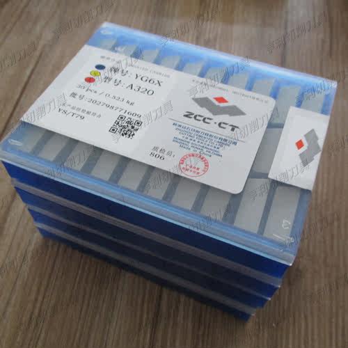 正品株洲焊接刀片YG6X A320 - 图0