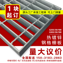 Hot Galvanized Steel Lattice Plate Platform Car Wash House Gutters Ground Well Lid Steel Grilles Grid Stairs Non-slip Toothed Strides