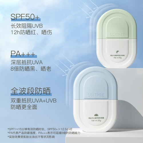 柳丝木 Водостойкий осветляющий солнцезащитный крем для лица, УФ-защита, официальный продукт