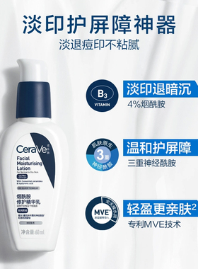 Cerave适乐肤水乳套装